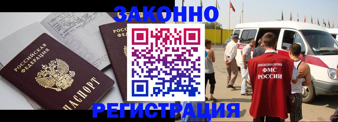 временная регистрация в Рязани