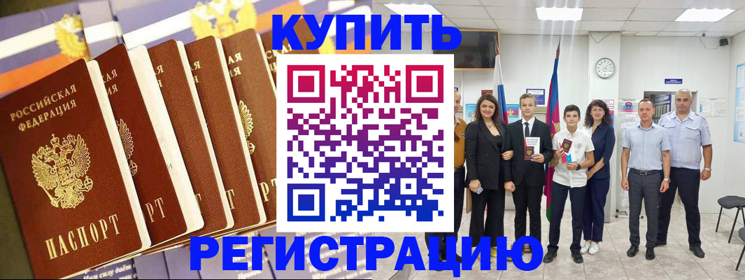 прописка для военкомата в Рязани