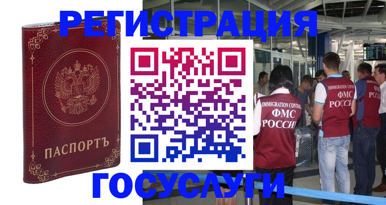 где прописаться в Рязани