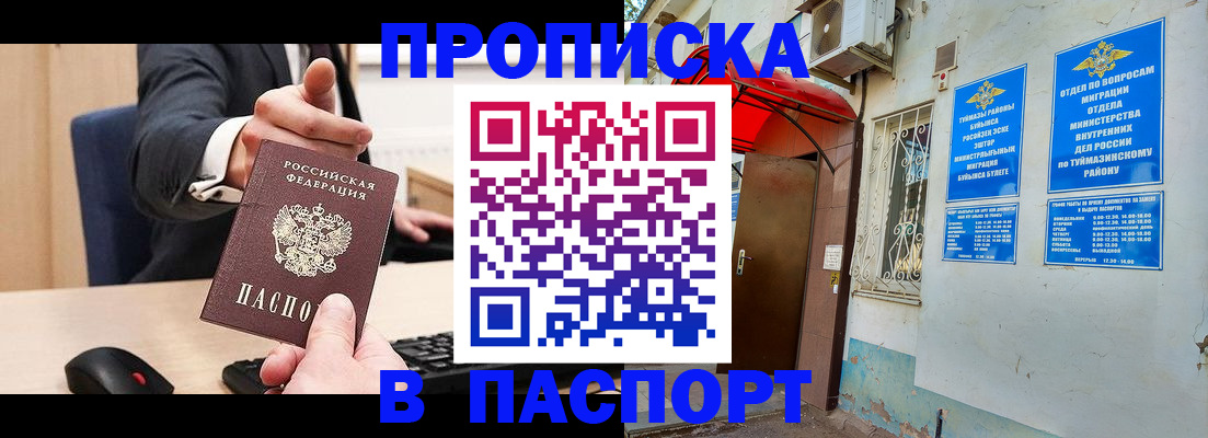 прописка для кредита в Рязани
